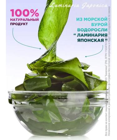 Nalemarin organic iodine from kelp 180 capsules - Buy Online on GoSupps.com