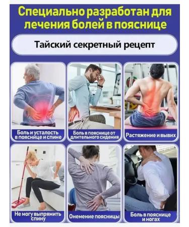 Ointment from back pain for the back 55 g - Buy Online on GoSupps.com