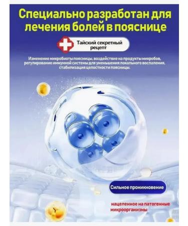 Ointment from back pain for the back 55 g - Buy Online on GoSupps.com