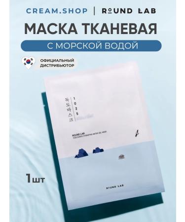 round lab Facial face mask 1 pc moisturizing with sea water