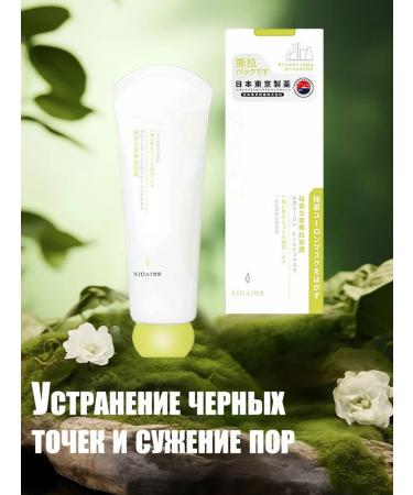 Mask Mask from black dots of acne purification pores 50 g - Buy Online on GoSupps.com