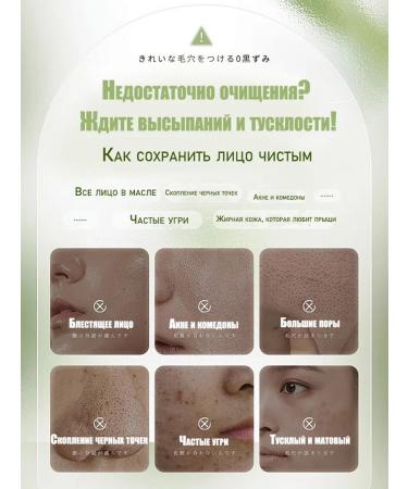 Mask Mask from black dots of acne purification pores 50 g - Buy Online on GoSupps.com