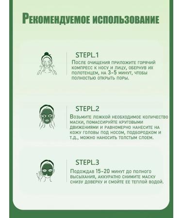 Mask Mask from black dots of acne purification pores 50 g - Buy Online on GoSupps.com