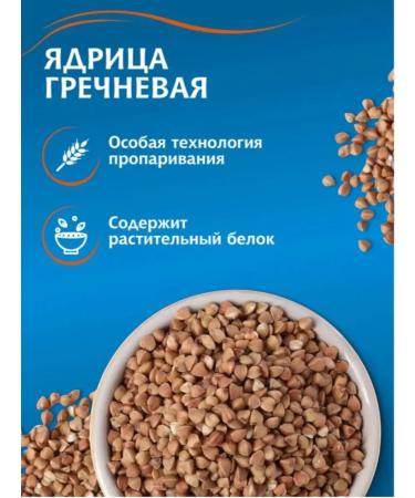 MISTRAL Buckwheat nucleus 900 gr 2 pack - Buy Online on GoSupps.com