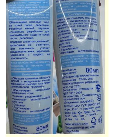 Arishop Cream after depilation slowing hair growth - Buy Online on GoSupps.com