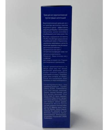 Arishop1 Cream from cracks on heels healing - Buy Online on GoSupps.com