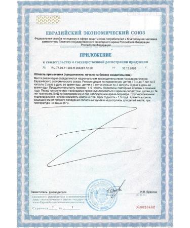 Ekko Plus LLC Fish oil Magic fish children in capsules N120 Cap - 2pcs - Buy Online on GoSupps.com