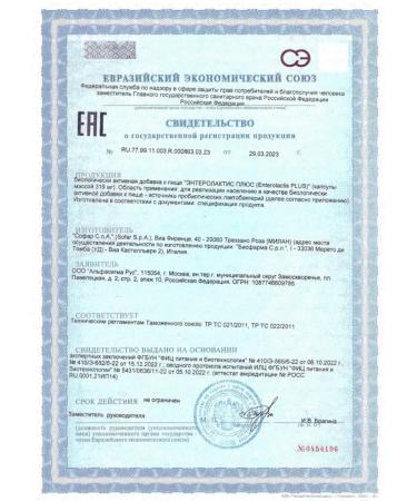 Sofar SpA Enterolactis plus N15 caps 316 mg - Buy Online on GoSupps.com