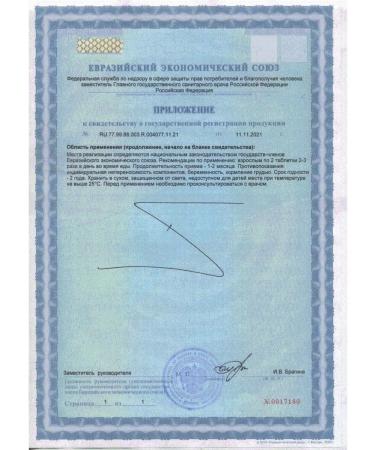 Vitamer LLC Proopsha-parafarm N100 table 350 mg - Buy Online on GoSupps.com