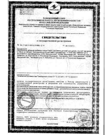 Bioinventika LLC Syrup rosehip children 250ml - Buy Online on GoSupps.com