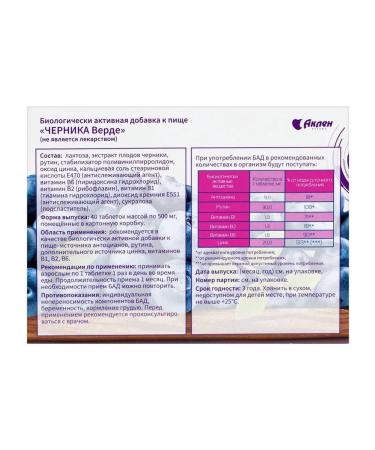 Aven LLC Blueberries Verde N40 Table of 500 mg - 2pcs - Buy Online on GoSupps.com