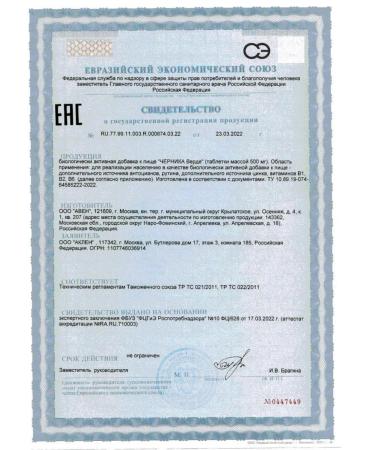 Aven LLC Blueberries Verde N40 Table of 500 mg - 2pcs - Buy Online on GoSupps.com