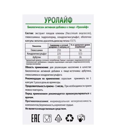 RIVIERA BIOTECH LLC Urolife N30 caps 395 mg - Buy Online on GoSupps.com