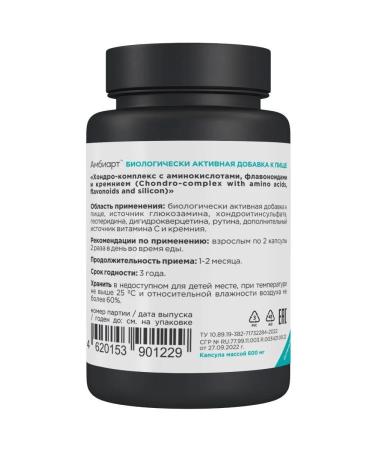 Sibpharmcontract LLC chondro complex with amino acids with flavonoids and Kombone - 2pcs - Buy Online on GoSupps.com