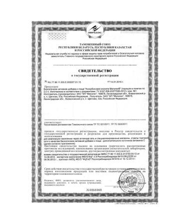 Meligen Ascorbic acid n10 package of 2.5 pores - Buy Online on GoSupps.com