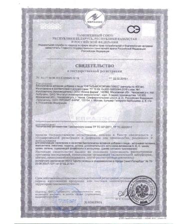 Alina Pharma LLC ophthalmoxypin plus n30 caps 400 mg - 2pcs - Buy Online on GoSupps.com