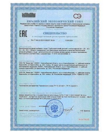 Pharmpro PC LLC Turbogematogen Children 30.0 - Buy Online on GoSupps.com
