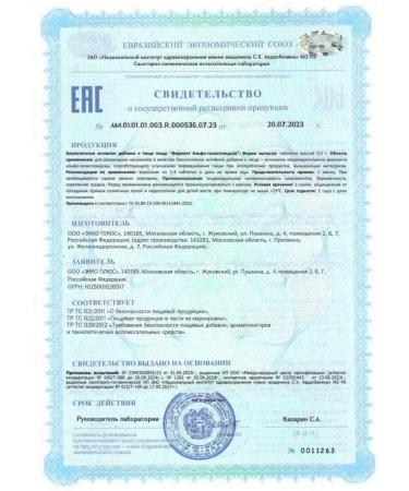 Ekko Plus LLC enzyme alpha galactosidase N180 Table of 0.3 g - 2pcs - Buy Online on GoSupps.com