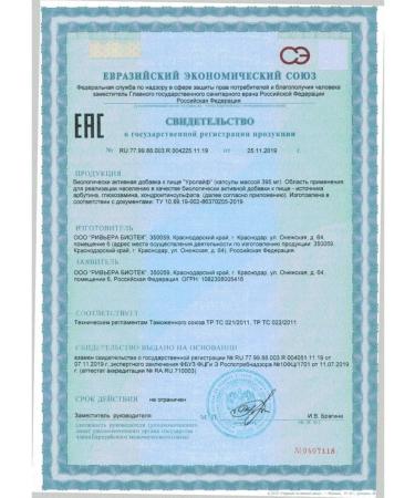 RIVIERA BIOTECH LLC Urolife N90 caps 395 mg - 2pcs - Buy Online on GoSupps.com