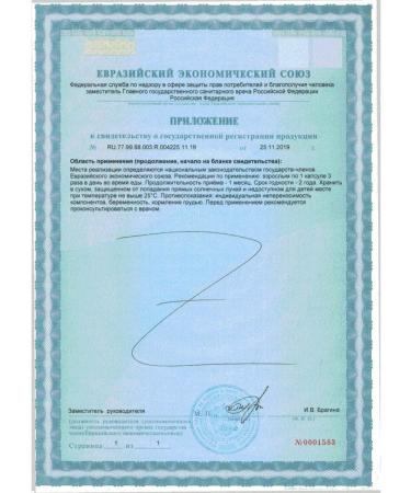 RIVIERA BIOTECH LLC Urolife N90 caps 395 mg - 2pcs - Buy Online on GoSupps.com