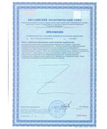 BIOHIT LLC Omega-3 with Luthein and Zeaksantin N60 caps 700 mg - Buy Online on GoSupps.com