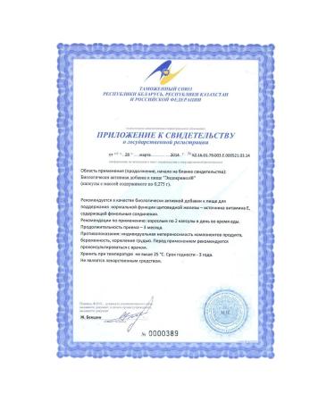 Evalar Endocrinol N30 caps - Buy Online on GoSupps.com