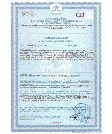 Leovit Nutrio LLC Tablets soothing herbs N30 - 2pcs - Buy Online on GoSupps.com