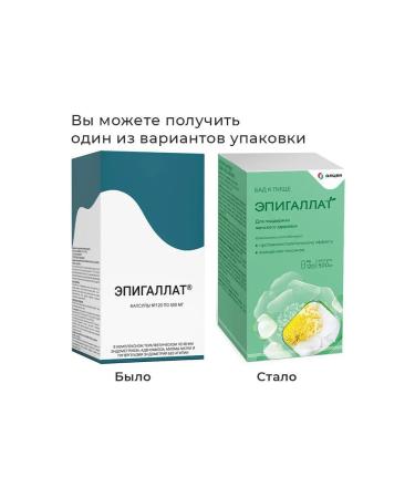 MiraxBioPharma JSC Epigallat N120 caps 500 mg - 2pcs - Buy Online on GoSupps.com