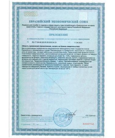 Sofar SpA Enterolactis Fiber 10ml N12 Flak Syrup and capsule with powder - Buy Online on GoSupps.com