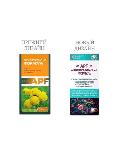 VIS LLC APF Antiparasitic formula N60 caps 0.4 g - 2pcs - Buy Online on GoSupps.com