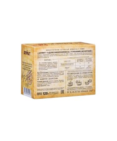 Galen Pharmaceutical Plant LLC Alfit -16 for weight loss morning evening 120.0 br - 2pcs - Buy Online on GoSupps.com