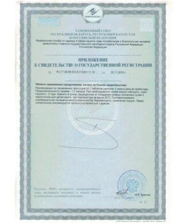 INATPHARMA LLC Alisat N60 Table 440mg - 2pcs - Buy Online on GoSupps.com