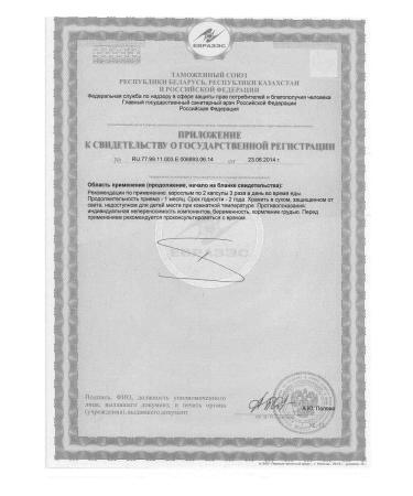 Alina Pharma LLC chitosan about N60 caps 220 mg - 2pcs - Buy Online on GoSupps.com