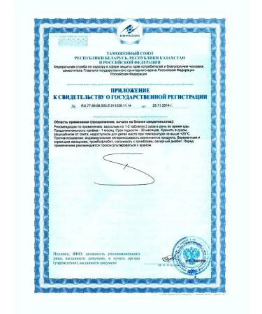 Pharmaindustry LLC Ascorbic acid Win (vitamin C) with the taste of lemon n10 - Buy Online on GoSupps.com