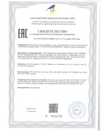 Acipol Fort N10 caps 235 mg - 2pcs - Buy Online on GoSupps.com