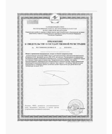 Ekko Plus LLC omega -3 trimester N120 caps 500 mg - 2pcs - Buy Online on GoSupps.com