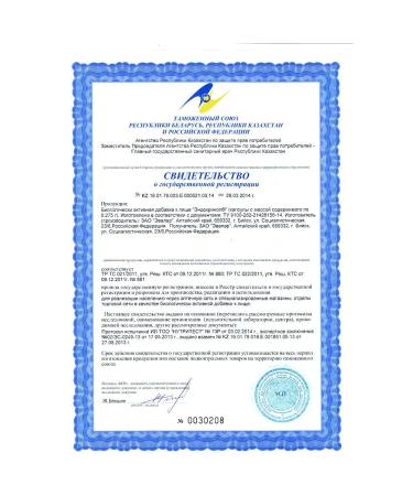 Evalar Endocrinol N60 caps - Buy Online on GoSupps.com