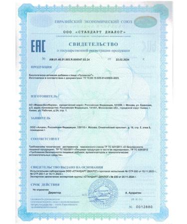 MiraxBioPharma JSC Menated N120 caps 550 mg - Buy Online on GoSupps.com