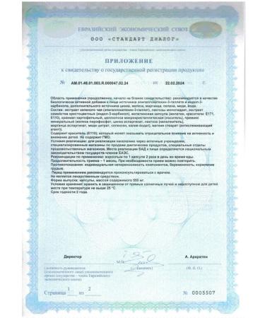 MiraxBioPharma JSC Menated N120 caps 550 mg - Buy Online on GoSupps.com