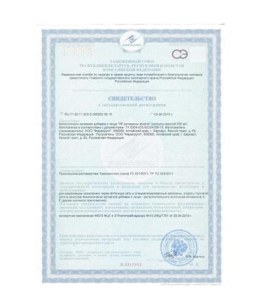 Pharmgroup LLC ae vitamins -form n30 caps 350 mg - 2pcs - Buy Online on GoSupps.com