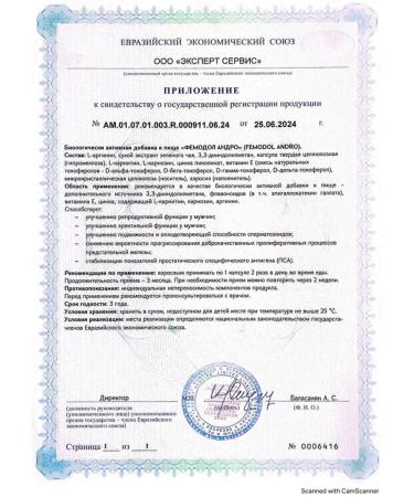 Vitamer LLC Femore Andro N60 caps 540mg - 2pcs - Buy Online on GoSupps.com