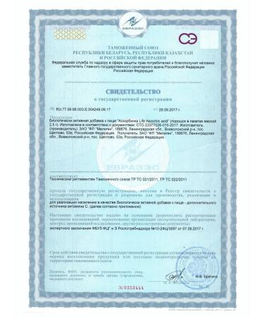 Meligen Life Ascorbic Acid 2.5 N1 pacu paces - Buy Online on GoSupps.com