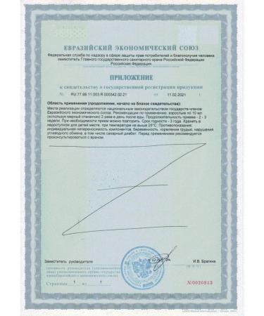 NEOTRAVISIL plant syrup taste orange 100ml f - 2pcs - Buy Online on GoSupps.com