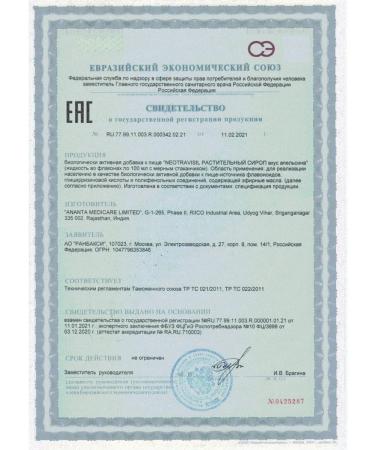 NEOTRAVISIL vegetable syrup taste of orange 100ml Flak - Buy Online on GoSupps.com