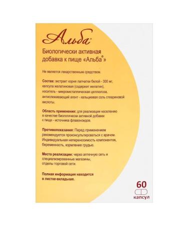 Biosphere LLC Alba N60 caps 0.45g - 2pcs - Buy Online on GoSupps.com