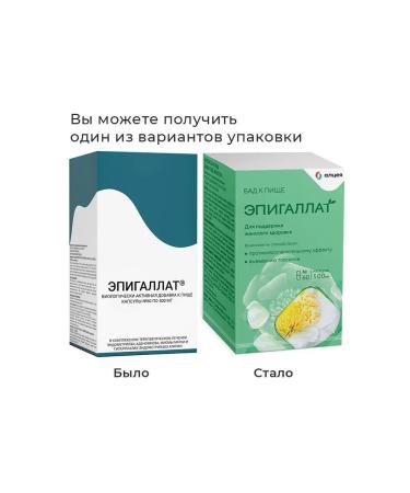 MiraxBioPharma JSC Epigallat N60 caps 500 mg