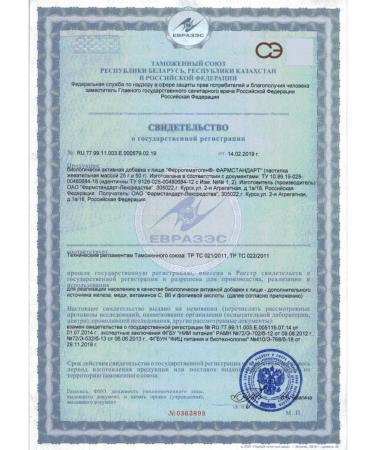 PHARMSTANDARTLEKSREDSTVA OJSC Ferrogematogen-Farmstandart 50.0 Zhevi loafer - Buy Online on GoSupps.com