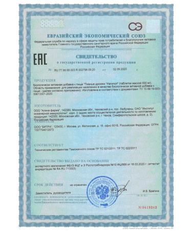 Alina Pharma LLC brewer's brewer Nagipol N100 table - 2pcs - Buy Online on GoSupps.com