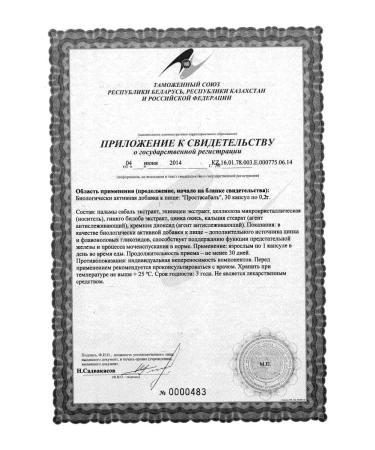 Evalar PROSTASABAL N30 caps - 2pcs - Buy Online on GoSupps.com