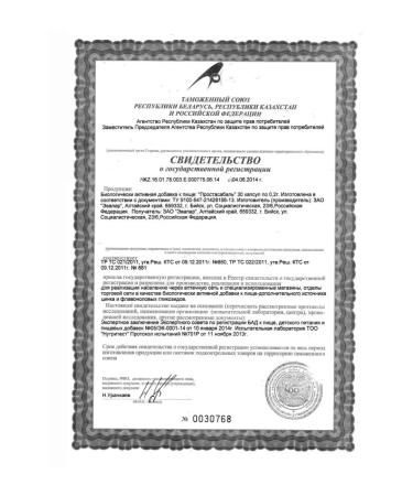 Evalar PROSTASABAL N30 caps - Buy Online on GoSupps.com